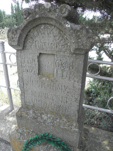 Надгробие на могиле ребенка, фото Анны Косовой