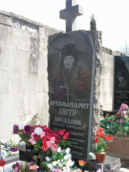 Кладбище КАЛЬФА, могила архимандрита Петра, фото Анны Косовой