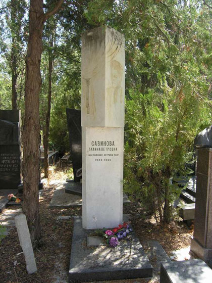 Кладбище КАЛЬФА, могила Г.П.Савиновой, фото Анны Косовой