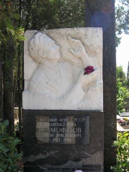 Кладбище КАЛЬФА, могила Ивана Самофатова, фото Анны Косовой