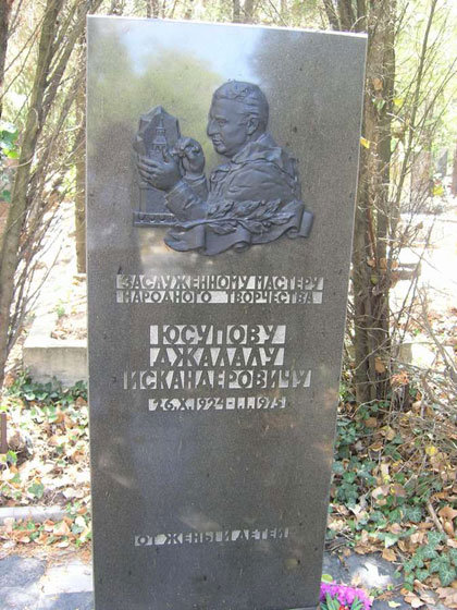 Кладбище КАЛЬФА, могила ДжалалаЮсупова, фото Анны Косовой