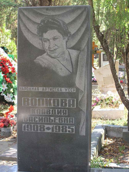 Кладбище КАЛЬФА, могила Клавдии Волковой, фото Анны Косовой