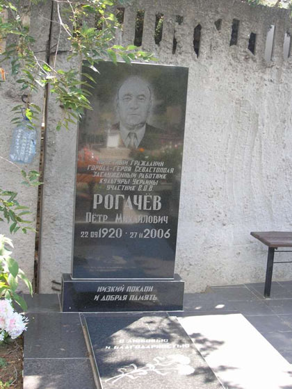 Кладбище КАЛЬФА, могила Петра Рогачева, фото Анны Косовой