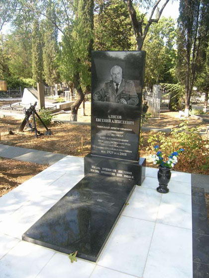 Старое городское кладбище, могила Евгения Алисова, фото Анны Косовой