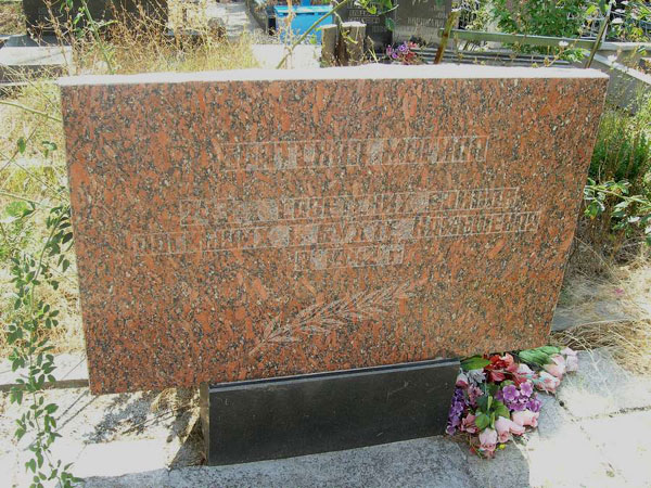 Кладбище КАЛЬФА, братская могила, фото Анны Косовой