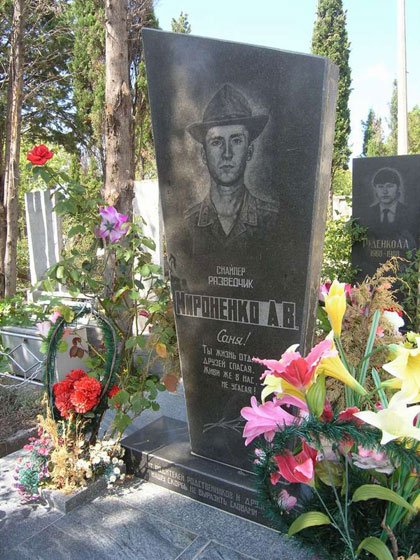 Кладбище КАЛЬФА, могила воина-афганца Мироненко, фото Анны Косовой