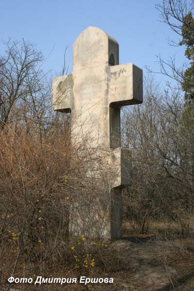 Русское мемориальное кладбище в Порт-Артуре, Артурский крест, тыльная сторона, фото Дмитрия Ершова