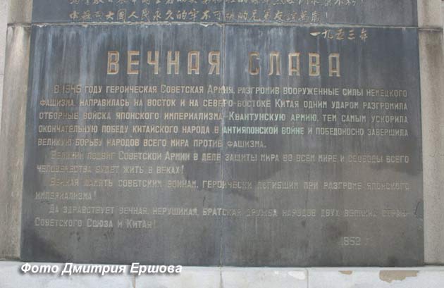 Русское мемориальное кладбище в Порт-Артуре, Монумент 