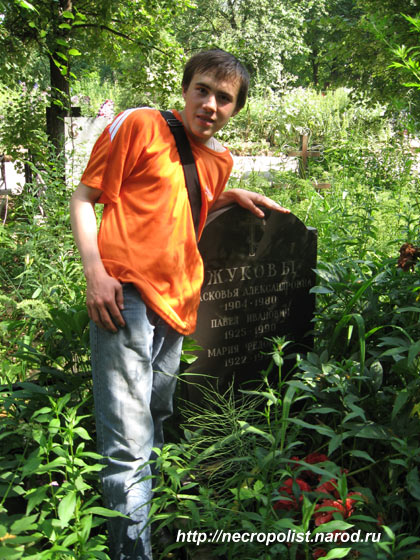 Илья у могилы родственников
