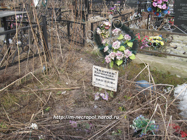 Могила В.И. Чапмен-Караваевой, фото Двамала, 11 апреля 2009 г.