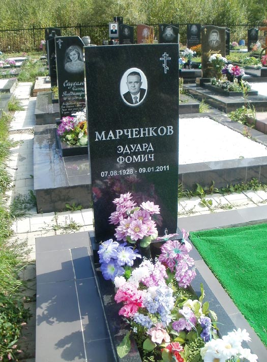 Марченков