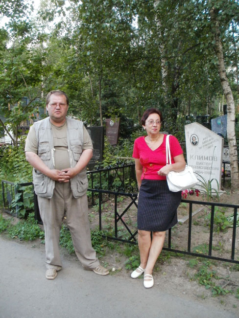 Евгений Румянцев и Наталья Цетнарская