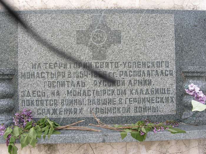 Мемориальная доска, Фото Анны Косовой