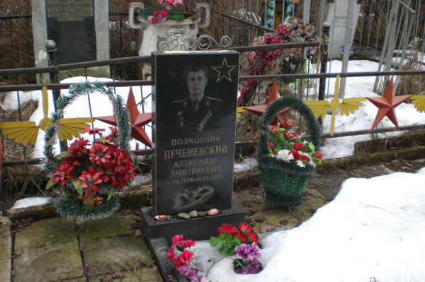 Могила полковника А.Д.Печеневского, фото Сергея Мержанова