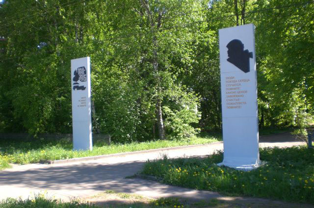 Ростов Великий, Воинское кладбище, две стелы, фото Сергея Мержанова, 2009 г.
