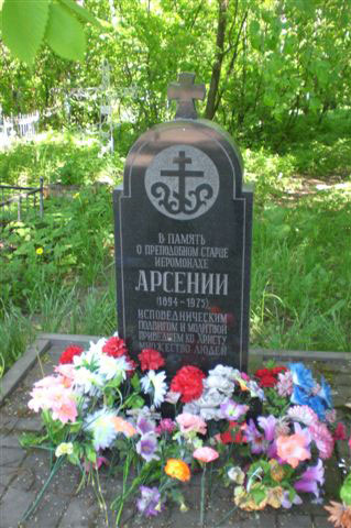 Ростов Великий, Воинское кладбище, памятник литературному герою, фото Сергея Мержанова, 2009 г.