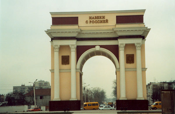 Нальчик. Триумфальная арка, фото Петра Устинова