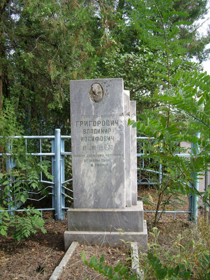 Могила Владимира Иосифовича Григоровича, фото Андрея Симонова