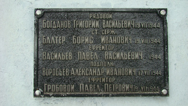 Воинский мемориал  в Псковской области