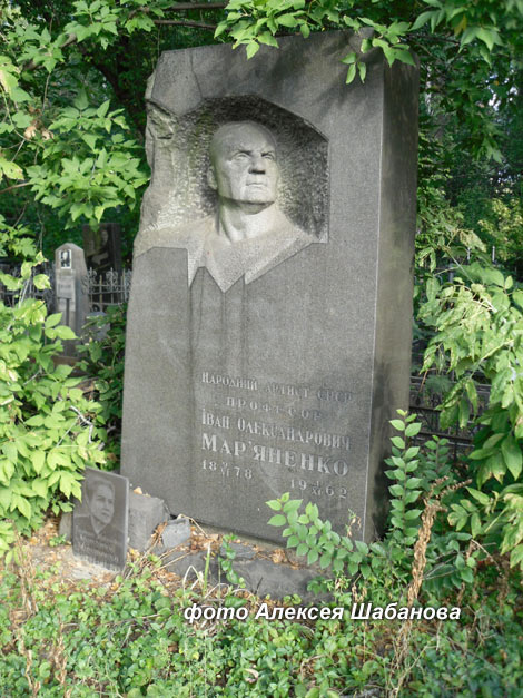 Могила Ивана Марьяненко, фото Алексея Шабанова