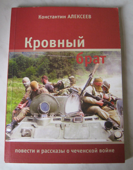 Обложка книги К.Алексеева