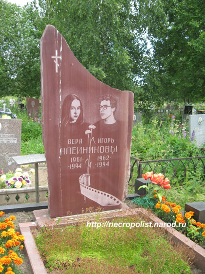 Домодедовское кладбище, могила И.Алейникова, фото Двамала