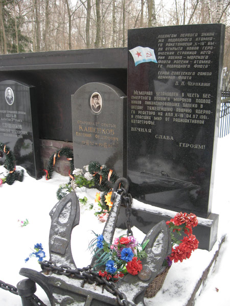 Кузьминское кладбище, мемориал К-19, 6 марта 2010 г.